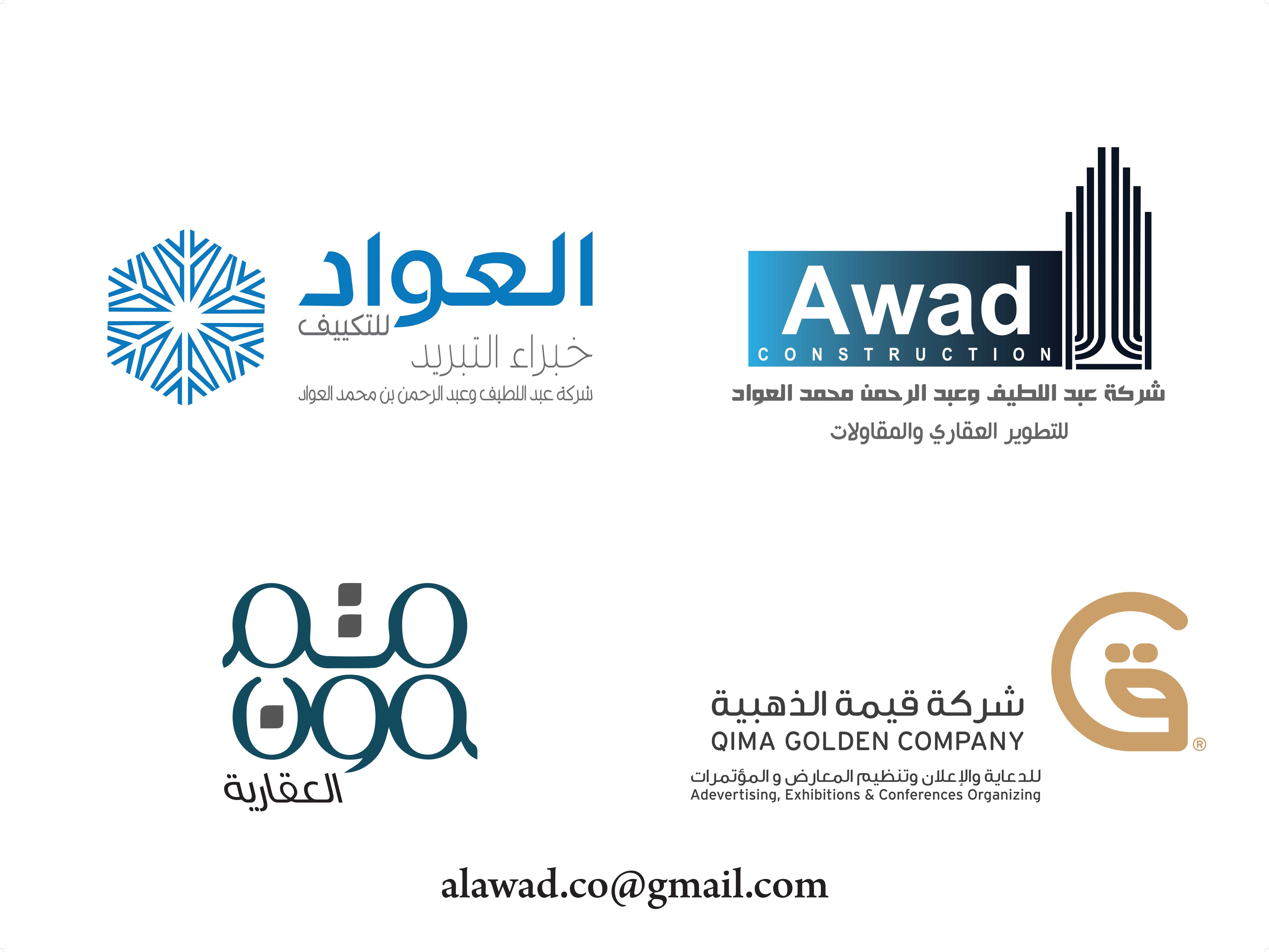 شركة عبد اللطيف وعبد الرحمن العواد للمقاولات